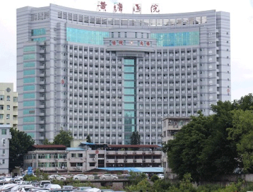 梅州市人民医院 ( 黄塘医院)